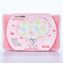 Malian玛莉安 化妆棉卸妆 三层复合压边化妆棉组合120片厚款 批发