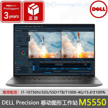 全新原装适用于戴尔DELL M5550 M5750 M5680 M5480绘图设计师图形