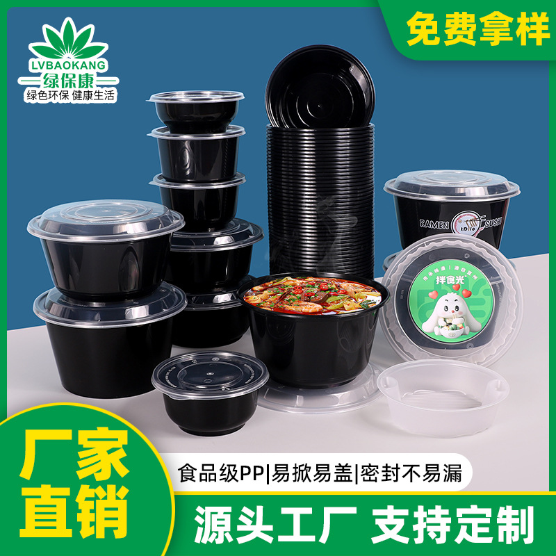 Caja de comidas desechable al por mayor tazón redondo comida rápida para llevar caja de embalaje de alimentos transparente negro y blanco opcional comercial doméstico