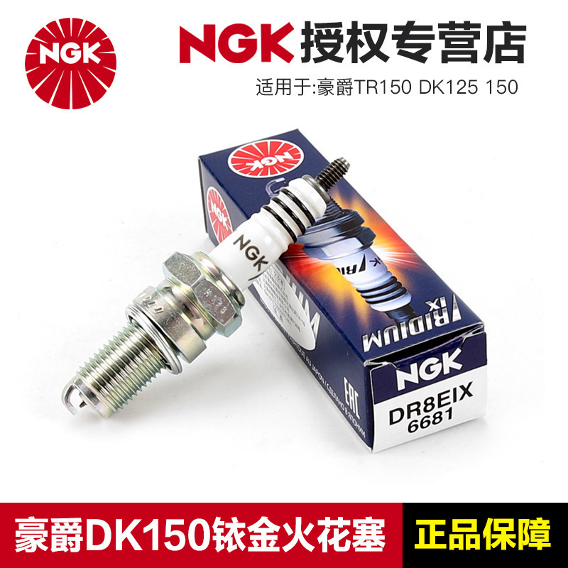 Genuine Ngk Original Spark Plug Dr8Ea Haojue Motorcycle Tr150 Baoyi Dk125 150 Modified Iridium