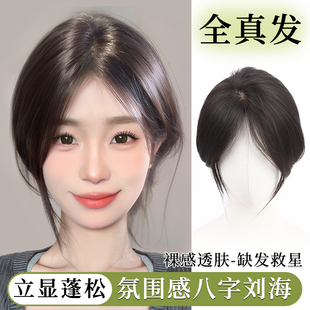 Real Hair Wig Women's Top of Head Reissue Fluffy High Cranial Top Covering White Hair Lightweight Golden Silk Butterfly Fake Bangs Reissue
