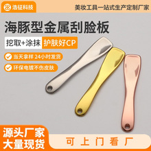 厂家现货新款金属眼霜勺眼霜精华面霜挖勺锌合金卸妆涂抹化妆品勺