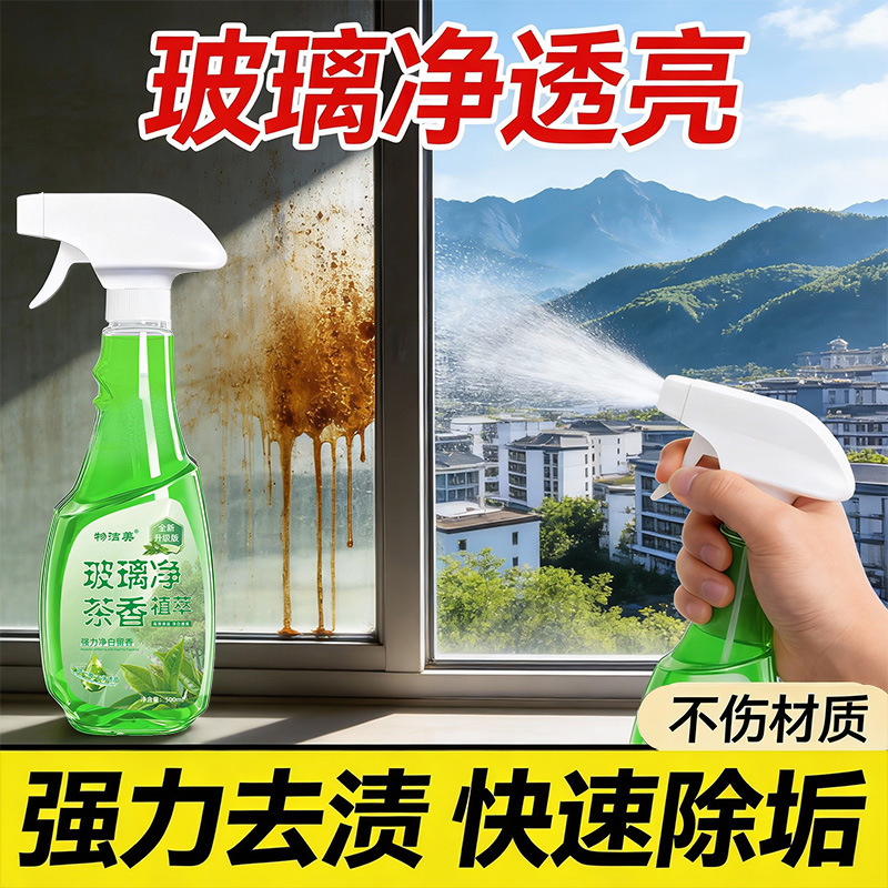 Glass Cleaner Magic Tool for Windows and Bathrooms, Powerful Household Cleaning Solution for Stain Removal and Descaling, Specialized Glass Cleaner Glass Cleaner Magic Tool for Windows and Bathrooms, Powerful Household Cleaning Solution for Stain Removal and Descaling, Specialized Glass Cleaner
