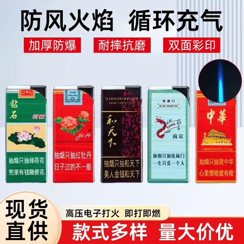 厂家供应蓝焰直冲方块版打火机防风一次性创意电子打火机批发零售