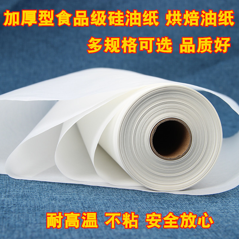 baking Silicone paper household baby Oven Paper Baking tray Oil absorbing paper Barbecue meat tinfoil kitchen BBQ paper