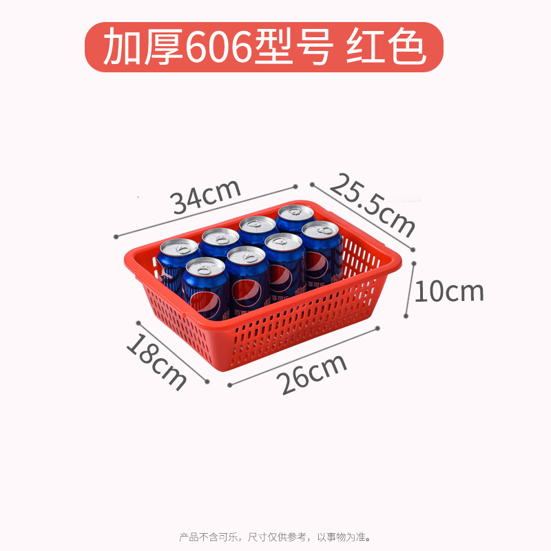 现货加厚长方形大号置物篮筐收纳洗菜塑料筐仓储分拣配货筐批发|undefined
