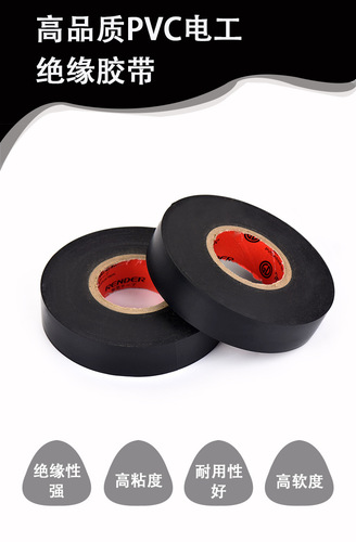 Imported PVC widened electrical tape insulating tape waterproof, high-temperature and cold-resistant strong adhesive red and black 50-meter large roll