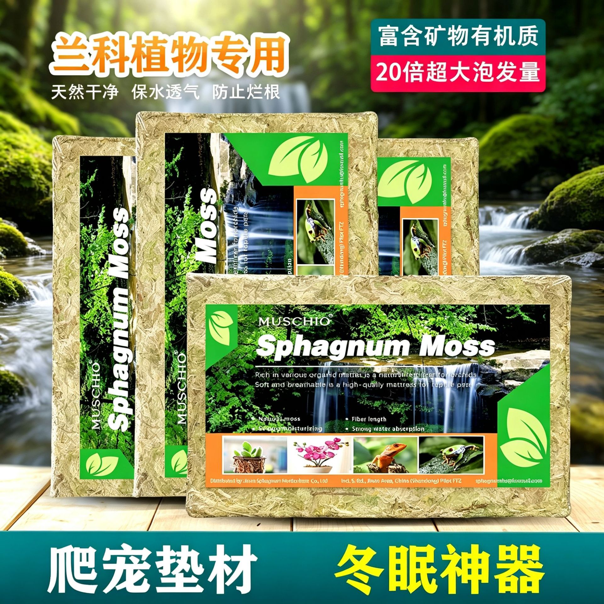 干苔藓爬宠垫材乌龟冬眠蜥蜴蛇守宫保湿蝴蝶兰兰花压缩水苔批发