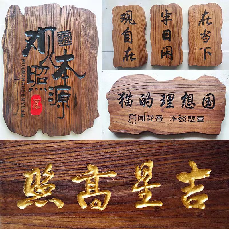榆木雕刻牌匾店铺民宿酒店工作室门头招牌仿古匾额雕刻字祠堂牌匾