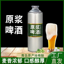 青岛特产精酿原浆啤酒1000ML大桶装高浓度扎啤白啤熟啤厂家直发