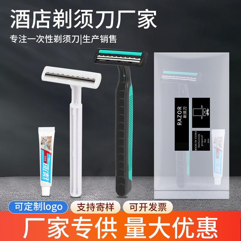 Disposable razor with cream hotel manual razor homestay hotel shaving supplies travel equipment manufacturers wholesale