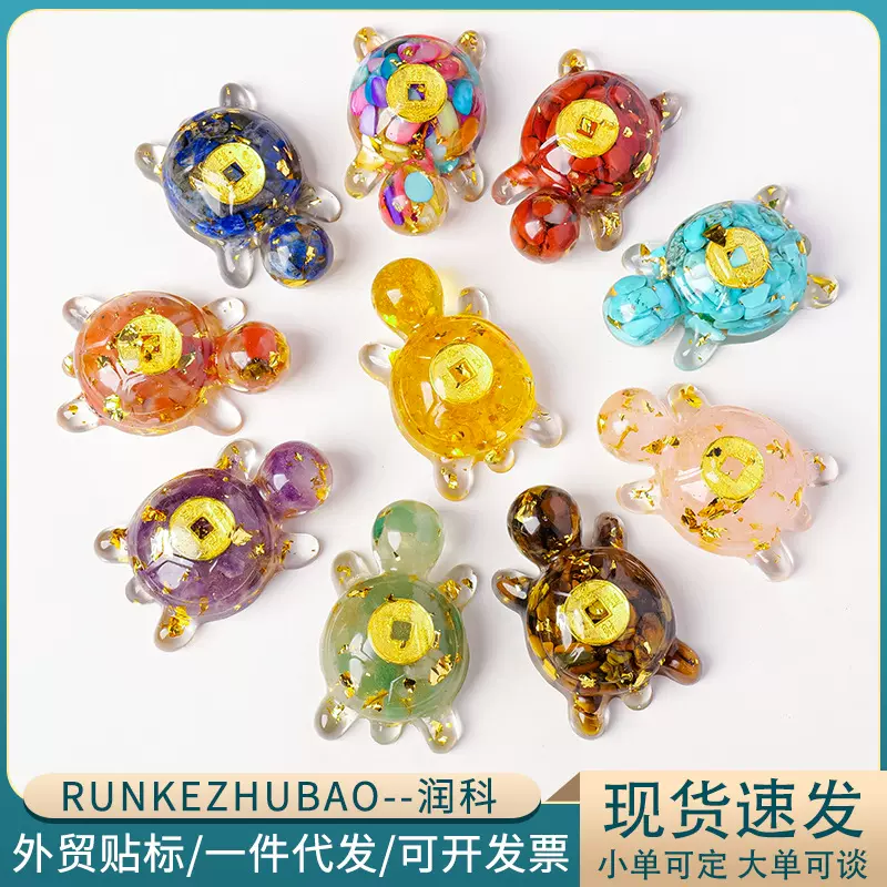 跨境热销天然水晶碎石滴胶树脂金钱龟汽车装饰招财摆件纪念品礼物