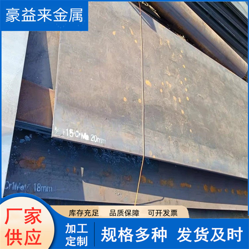 15crmo钢板合金板15crmo热轧开平板价格优质量好