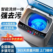 洗衣机全自动家用5.5/15kg小型租屋大容量蓝光洗烘一体宿舍