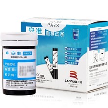 批发三诺安准血糖仪血糖试纸老人家用50片血糖试纸送50支针头
