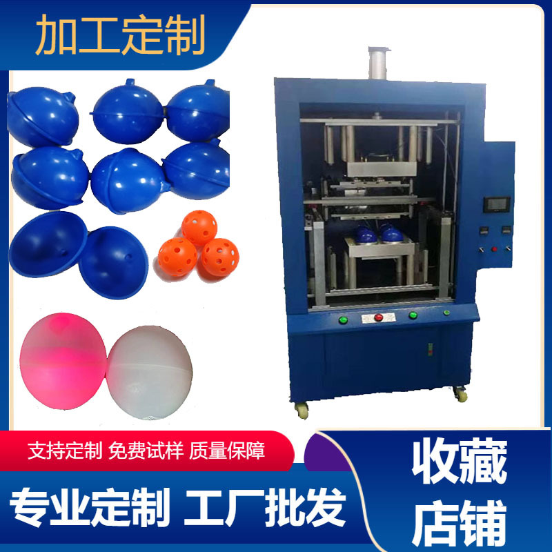 浮球热板机 POM料焊接机 铁板式热熔机 东莞非标式热焊机