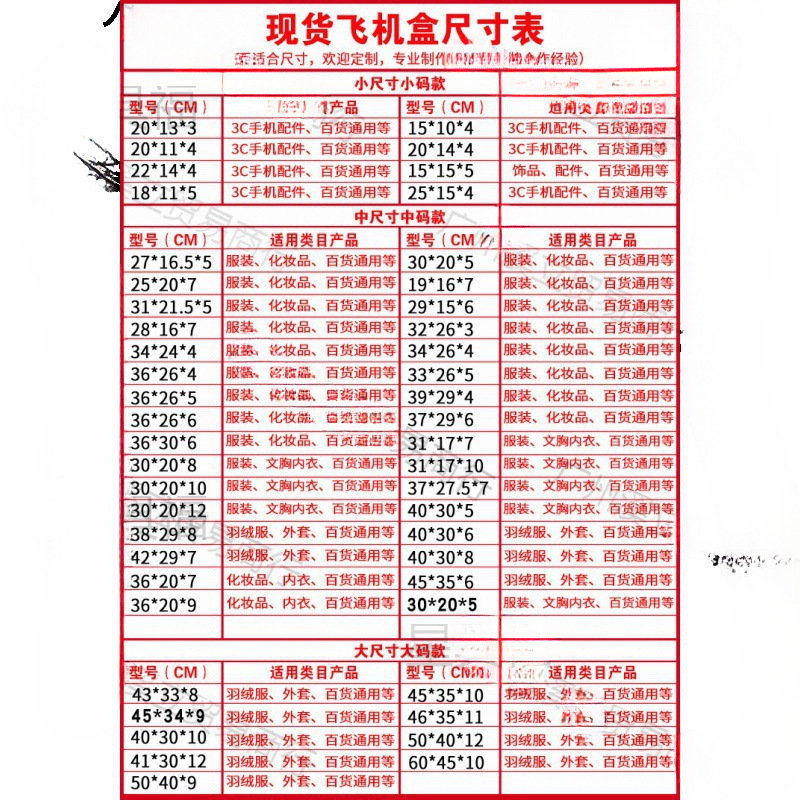 超大飞机盒纸箱批发大号打包大码尺寸服装快递盒包装盒特硬扁纸盒