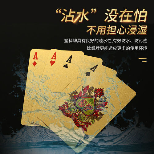 Playing cards creative thickened high-end gold foil durable PVC waterproof party game cards ordinary gold playing cards