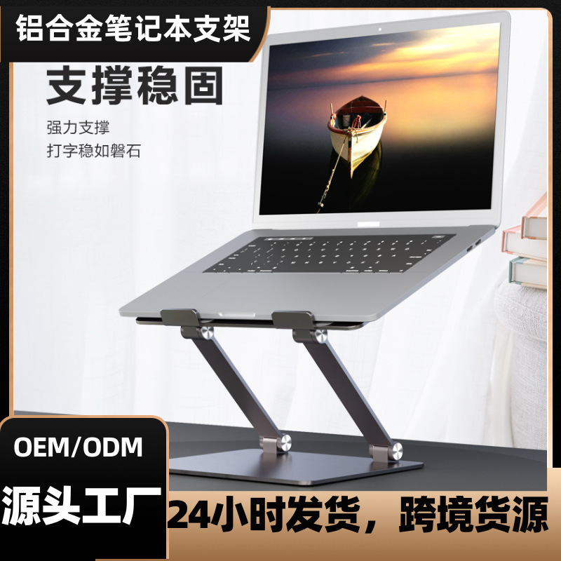 Notebook Stand Desktop Aluminum Alloy Portable Adjustable Height for Apple Mac Huawei Notebook