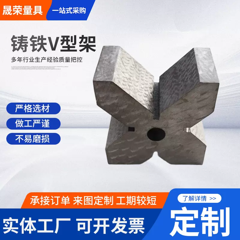 铸铁V型架划线V型铁检验V形块单口三口四口轴类检测校正V型架底座