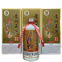 贵州王子酒海外版53度酱香茅台镇纯粮食酿白酒批发  整箱正品低价