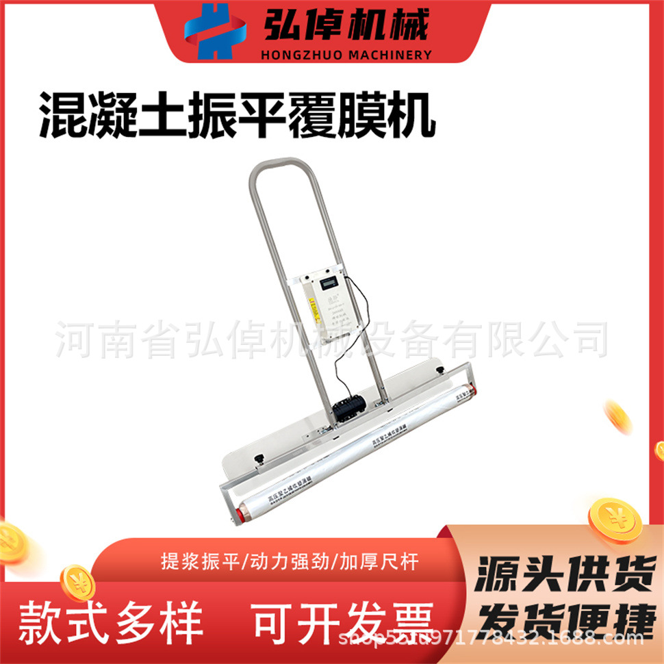 现货电动款振平覆膜机广场路面全自动铺平去脚印混凝土振平盖膜机