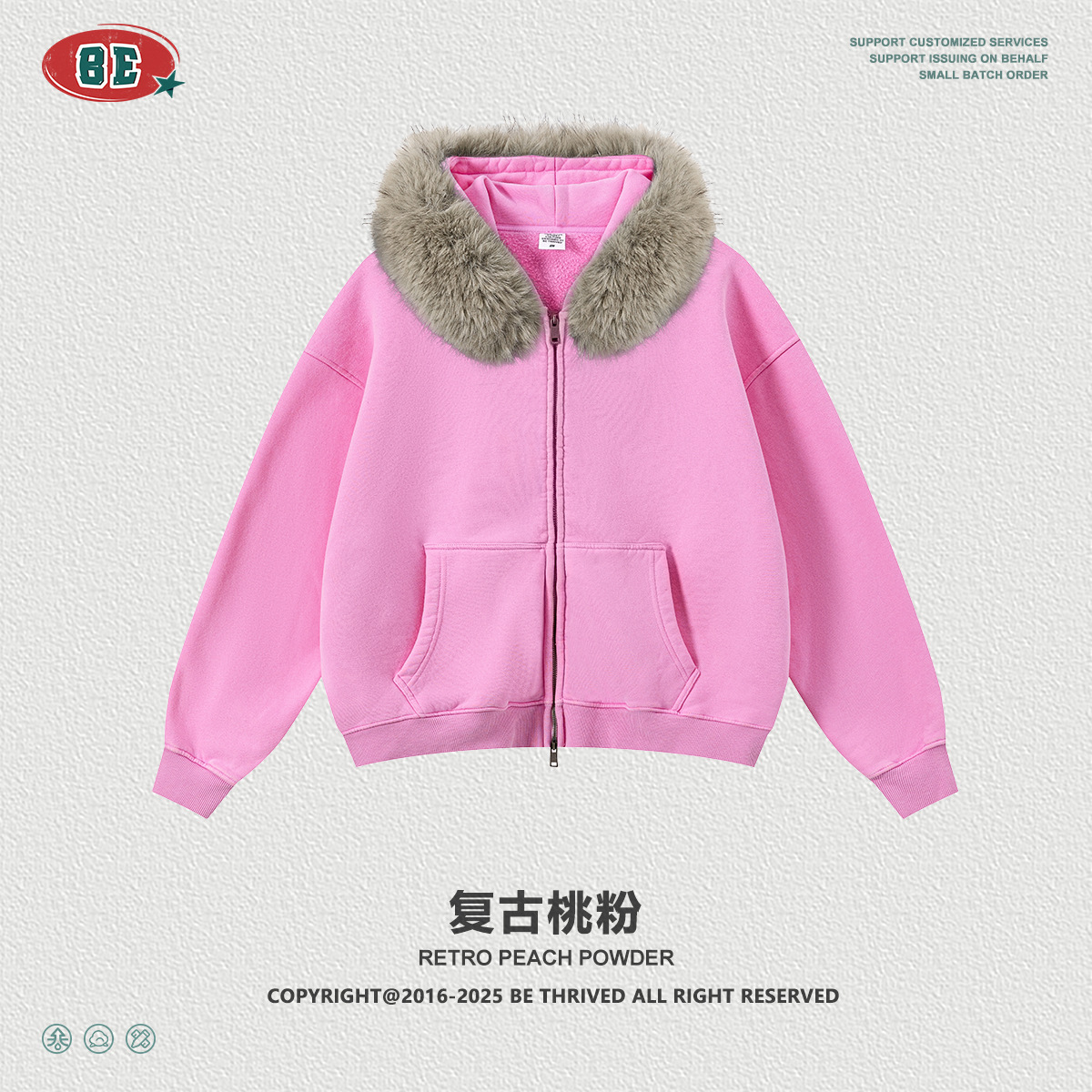 复古桃粉色