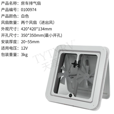 Rv Trailer Ventilation Cover Base with Motor Rv Vent Trailer Camper Exhaust Fan Ventilation Fan (Digər kuzov və aksesuarlar) - ventilating-fan-two-fans-in-and-out-of-the-air-0100974