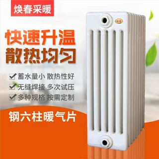 工业用钢六柱暖气片取暖器定制壁挂式集中供暖散热器厂家
