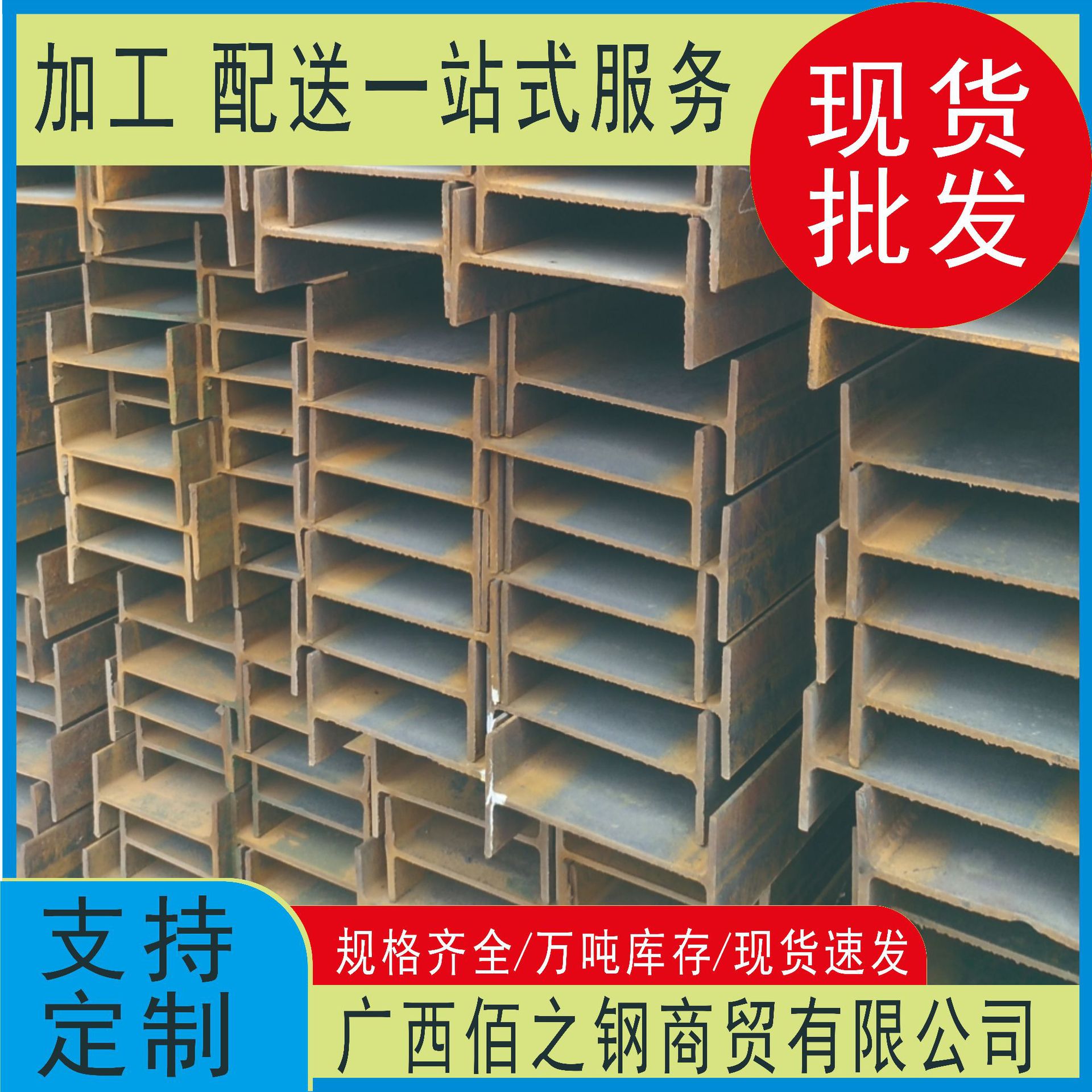 现货供应广西H型钢350*350*12*19 Q235H钢高频焊接H型钢