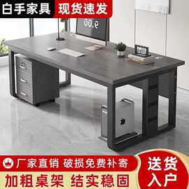 办公桌加厚桌面桌经理桌电脑桌简约现代主管桌子办公室电脑桌家用