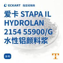 �ۿ�ECKART STAPA IL HYDROLAN 2154 55900/Gˮ���X�y�{�T�ωT��