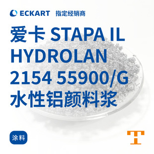�ۿ�ECKART STAPA IL HYDROLAN 2154 55900/Gˮ���X�y�{�T�ωT��