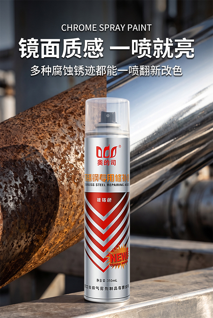 Chrome-plated color automatic hand-cranked self-painting stainless steel hot-dip galvanized electroplating silver paint metal anti-corrosion anti-rust paint