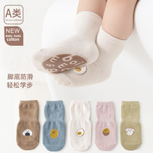 儿童袜子批发2022秋季新款宝宝防滑地板袜婴儿韩版可爱卡通学步袜