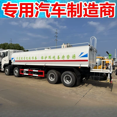 Truck Wind-Fed Fog Cannon Truck, Suvarma maşınları