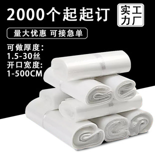 flat pocket in stock wholesale pe bag small lot high pressure plastic packaging storage bag