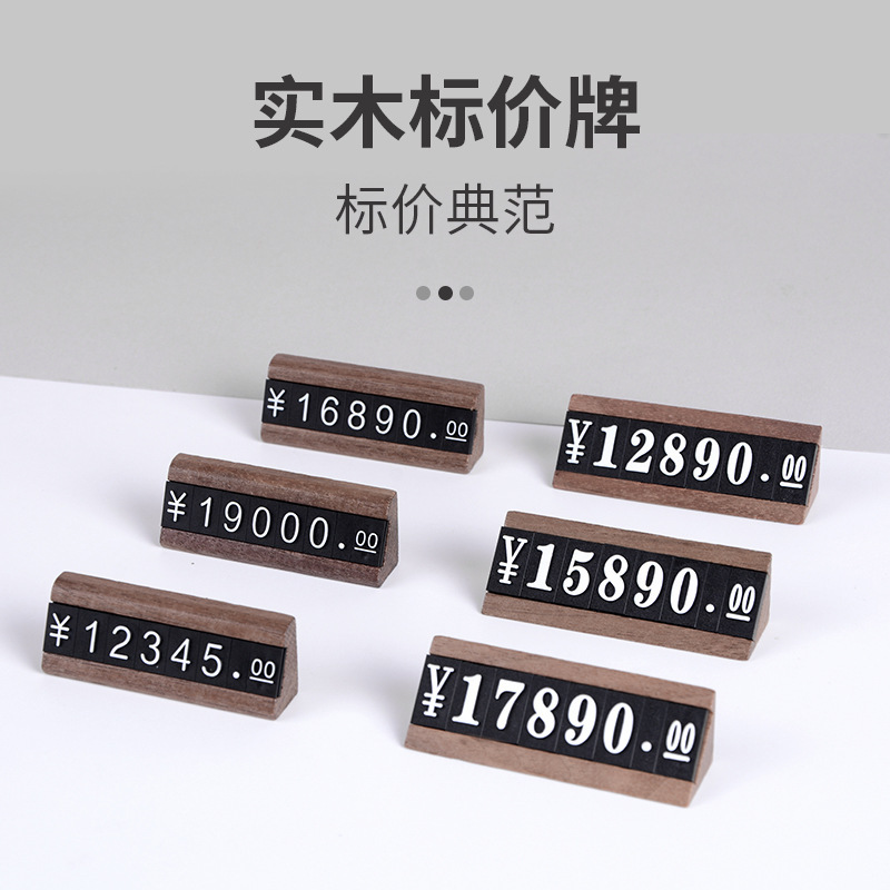 Solid wood price display card digital grain price tag commodity label brand tobacco and alcohol price tag counter jewelry price tag