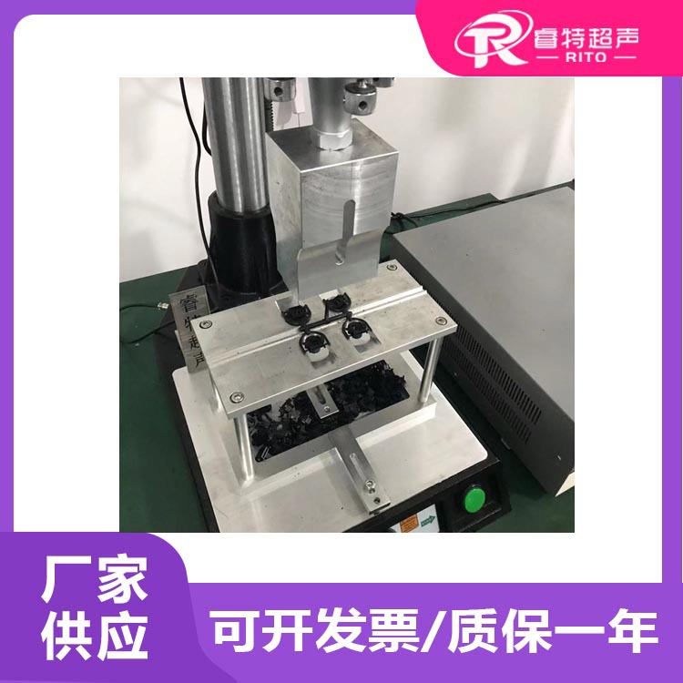 镜头底座1出4注塑件超声波一次去除取水口震落15Khz2600W机器设备