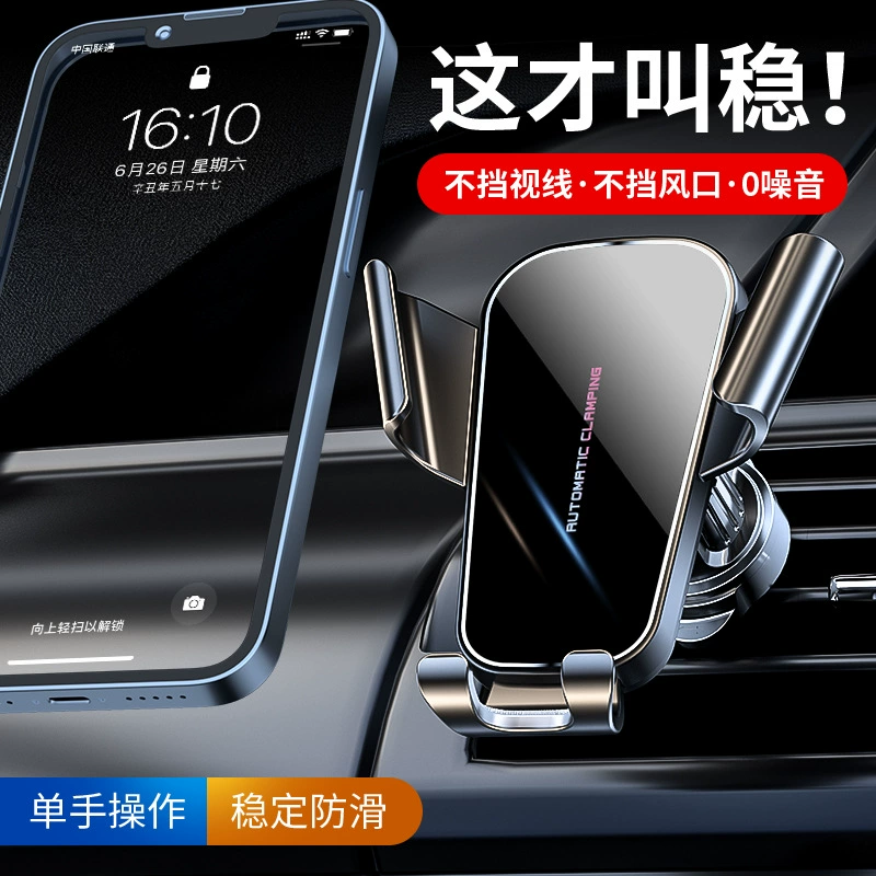 Новый трансграничный взрывной автомобиль навигационный выход воздуха универсальный кронштейн зажим кронштейн стабилизатор сотрясения кронштейн автомобильный мобильный телефон кронштейн