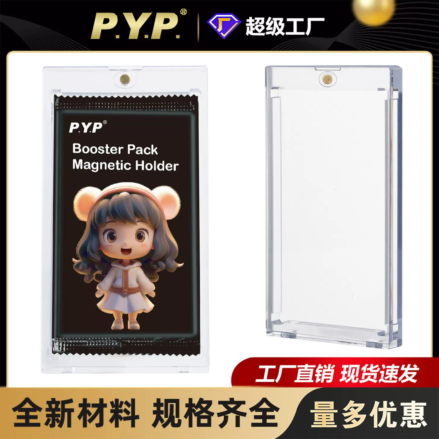 补充包加厚强磁卡包卡砖 游戏王宝可梦球星卡奥特曼卡包卡砖批发