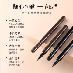 UNNY liquid eyeliner pen, thin tip, non-smudged brown eyeliner, long-lasting makeup, color and not easy to fade, beginner women