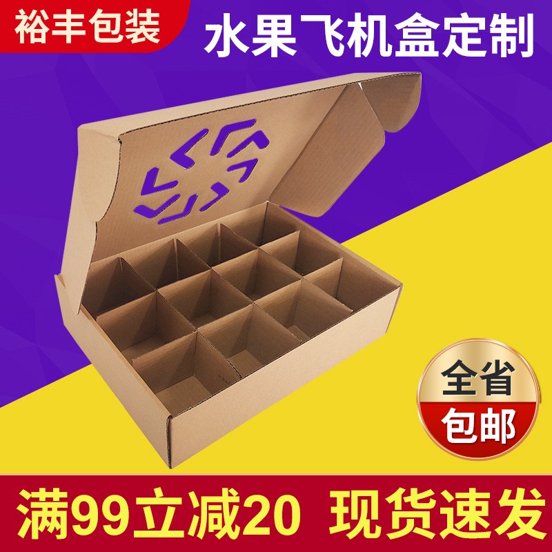瓦楞快递飞机盒定 做 定 制印刷彩色飞机盒长方形飞机盒彩盒批发
