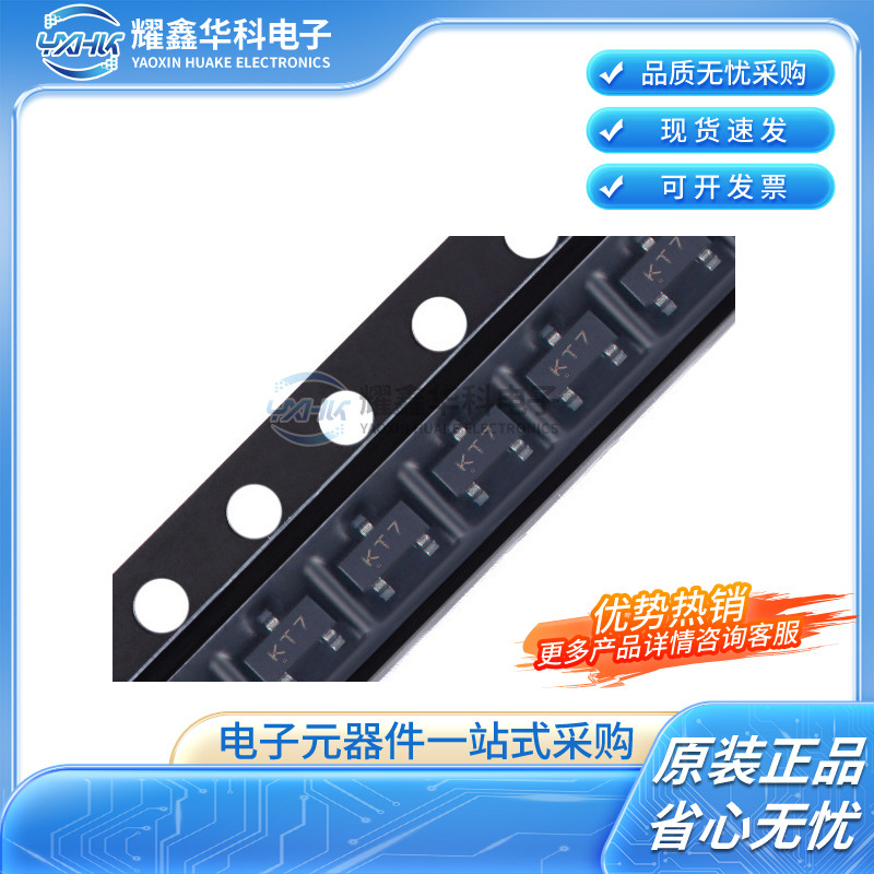 原装 BAV23A KT7 SOT-23 250V 225mA 50ns开关二极管