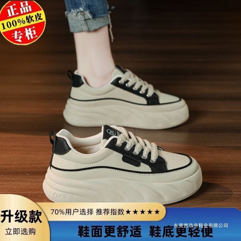 Soft-soled, thick-soled soft leather shoes for women, 2026 autumn fashion, Korean style, high aesthetic value, trendy and versatile women's sneakers Soft-soled, thick-soled soft leather shoes for women, 2026 autumn fashion, Korean style, high aesthetic value, trendy and versatile women's sneakers