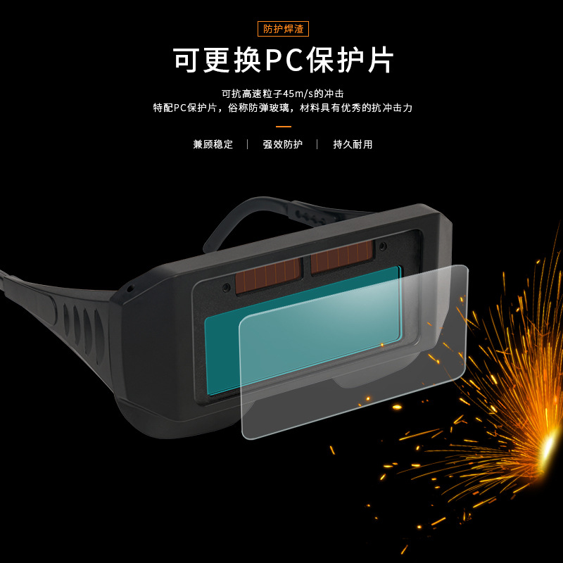 Gafas de soldadura eléctrica, anti-perforación, anti-deslumbramiento, anti-deslumbramiento, quema de luz, dos garantías, protección de soldadura por arco de argón, gafas especiales para soldadores image 2