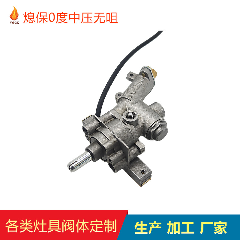 厂家定制猛火炉中压阀熄保阀体总成点火开关液化气熄火保护开关