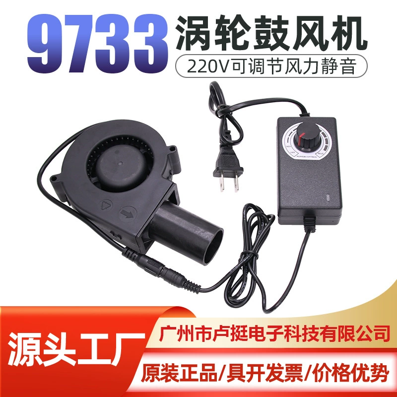 Трансграничная 9733 воздуходувка большой объем воздуха турбина круглый выход воздуха дровяная печь для барбекю бытовой небольшой печной вентилятор