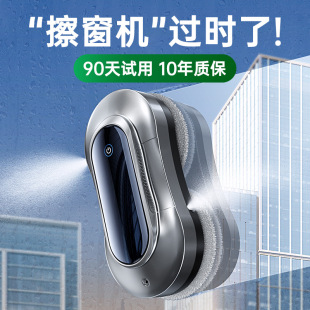 [Four-Way Double Water Spray] Window Cleaning Robot, Glass Cleaning Artifact, Fully Automatic Electric Household High-Rise Exterior Windows