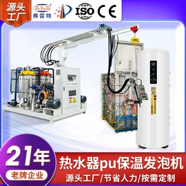 发泡设备